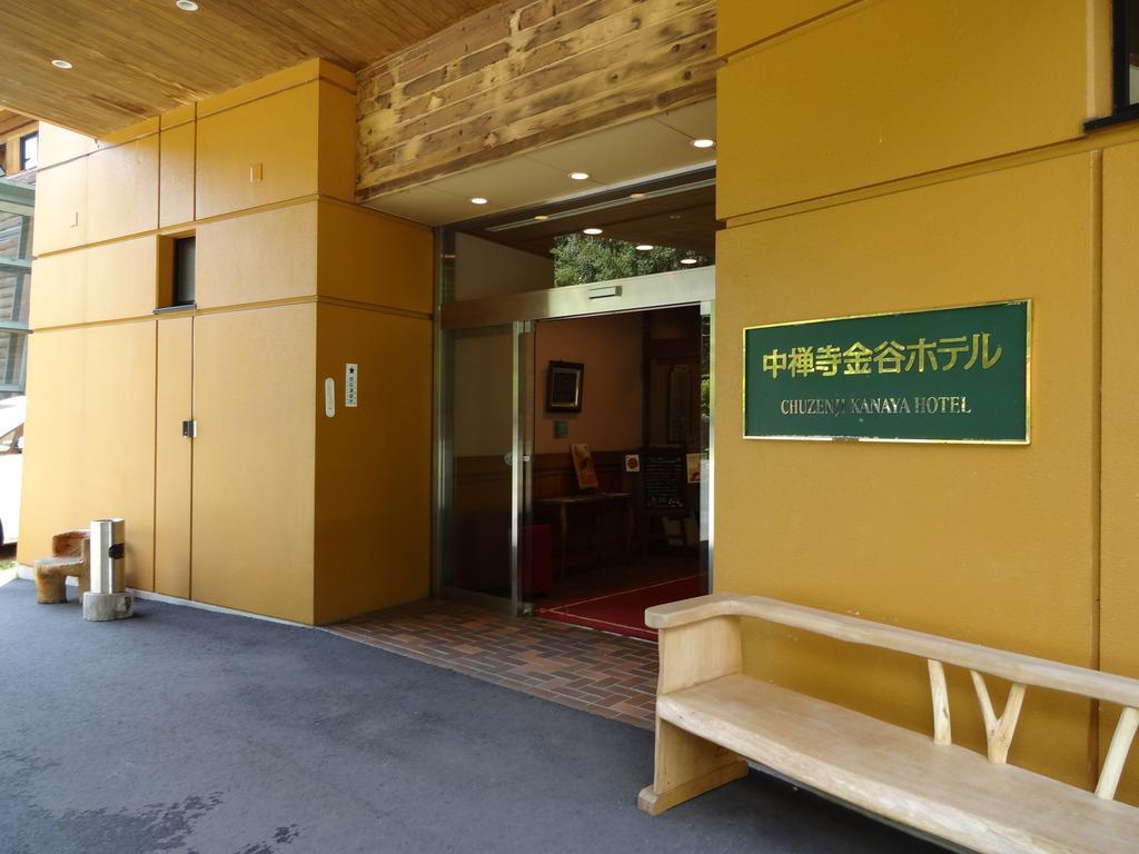 Chuzenji Kanaya Hotel Нікко Екстер'єр фото